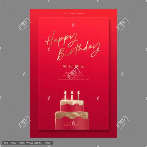 生日邀请函视频模板成人,共赴人生盛宴——生日邀请函视频模板演绎