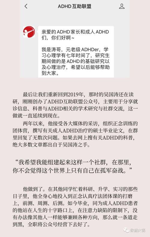 成人adhd视频,视频解析与自我认知之旅